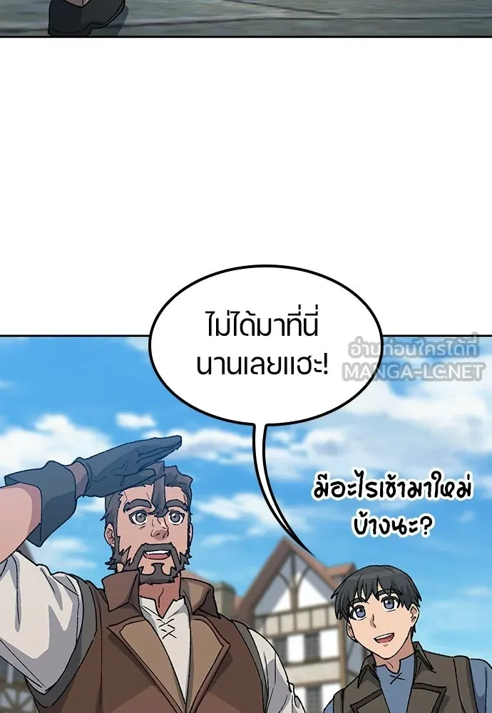 ตั้งแคมป์ฮีลใจในต่างโลก ตอนที่ 73 รูปที่ 9