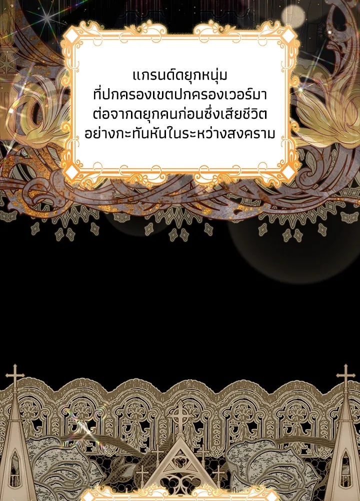 อดีตภรรยาของพระเอกหนุ่มจอมคลั่งรัก ตอนที่ 25 รูปที่ 49