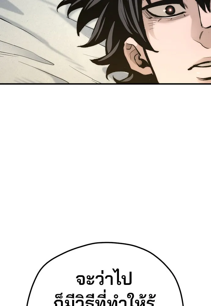 เส้นทางสู่เทพมาร ตอนที่ 115 รูปที่ 154