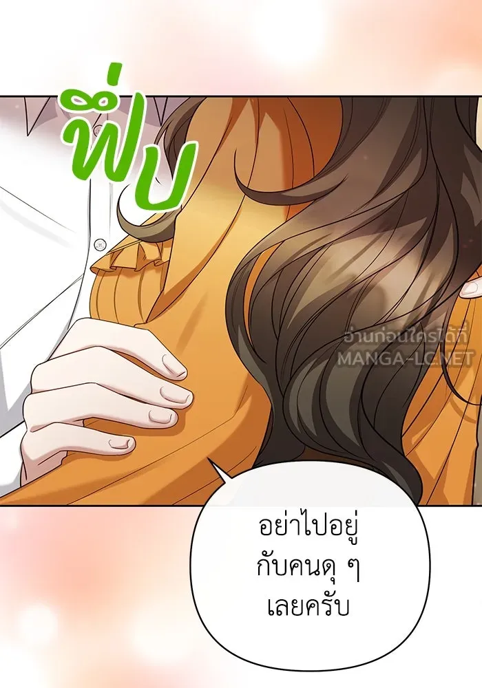 อยู่ดี ๆ ก็มีนางเอกนิยายเป็นเพื่อนบ้าน ตอนที่ 24 รูปที่ 84