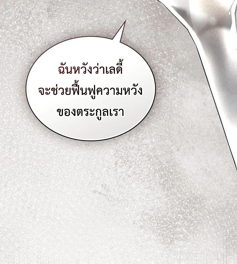 เล่ห์รักชนชั้นสูง ตอนที่ 71 รูปที่ 22