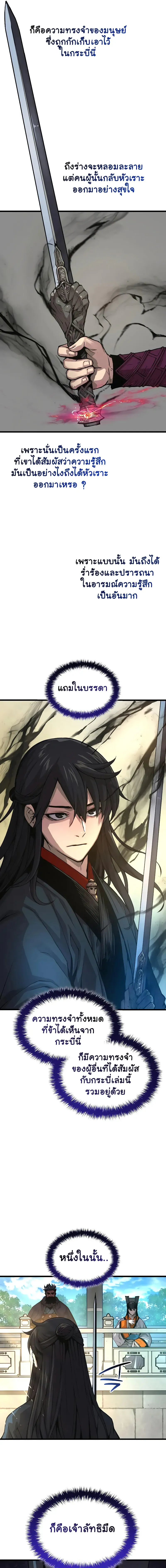 Myst Might Mayhem ตอนที่ ตอนที่ 86 รูปที่ 3