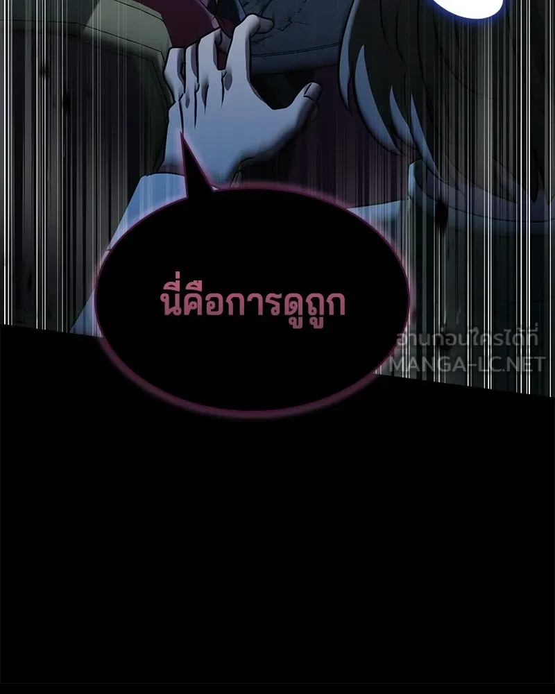 เจ้าชายแผนโบราณ ตอนที่ 48 รูปที่ 204