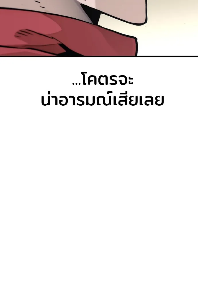 เส้นทางสู่เทพมาร ตอนที่ 93 รูปที่ 53
