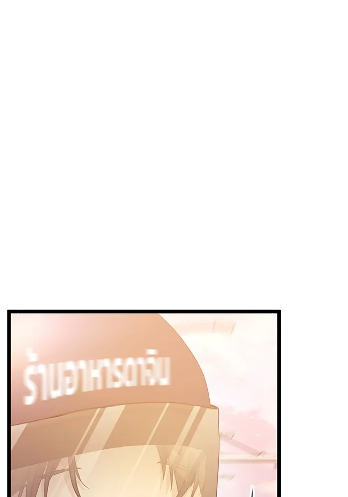 ราชินีนักบู๊ ตอนที่ 8 รูปที่ 73