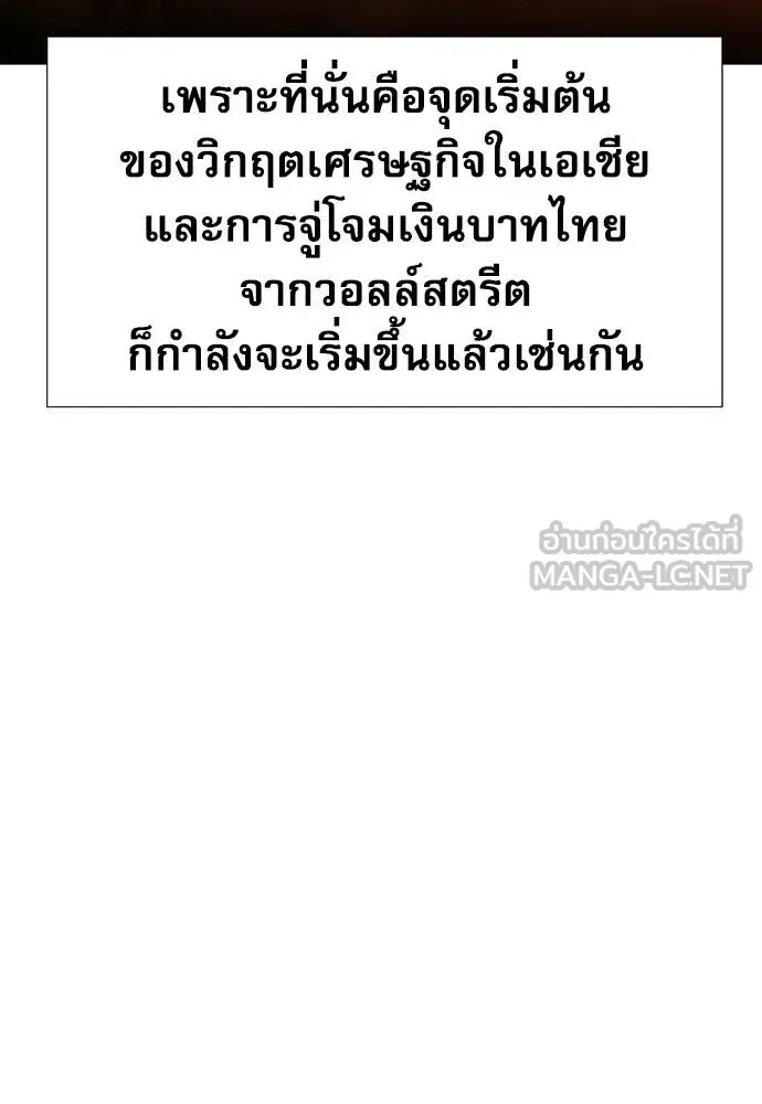หลานอัจฉริยะ ตอนที่ 77 รูปที่ 79
