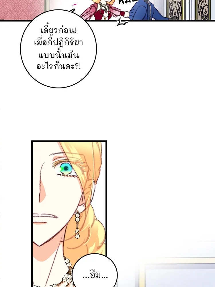 Bring the Love ตอนที่ 77 รูปที่ 80