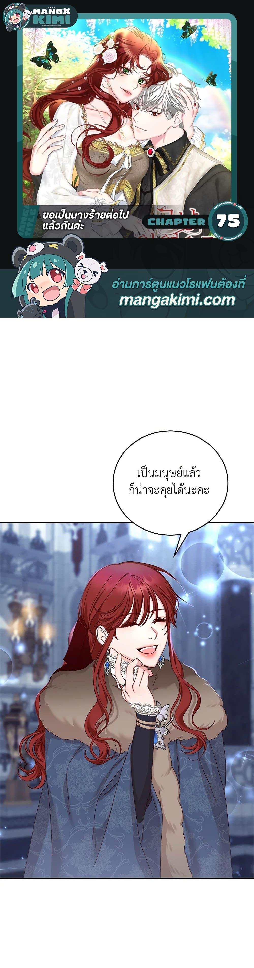 Manga-lc-com อ่านมังงะ อ่านการ์ตูน ออนไลน์ ฟรี I’ll Just Live On As A Villainess ตอนที่ 1 2 3 4 5 6 7 8 9 10 11 12 13 14 ฟรี ไม่มีโฆษณา Manga-lc - อ่าน มังงะ อ่าน การ์ตูน ออนไลน์ อ่านมังงะ ฟรี