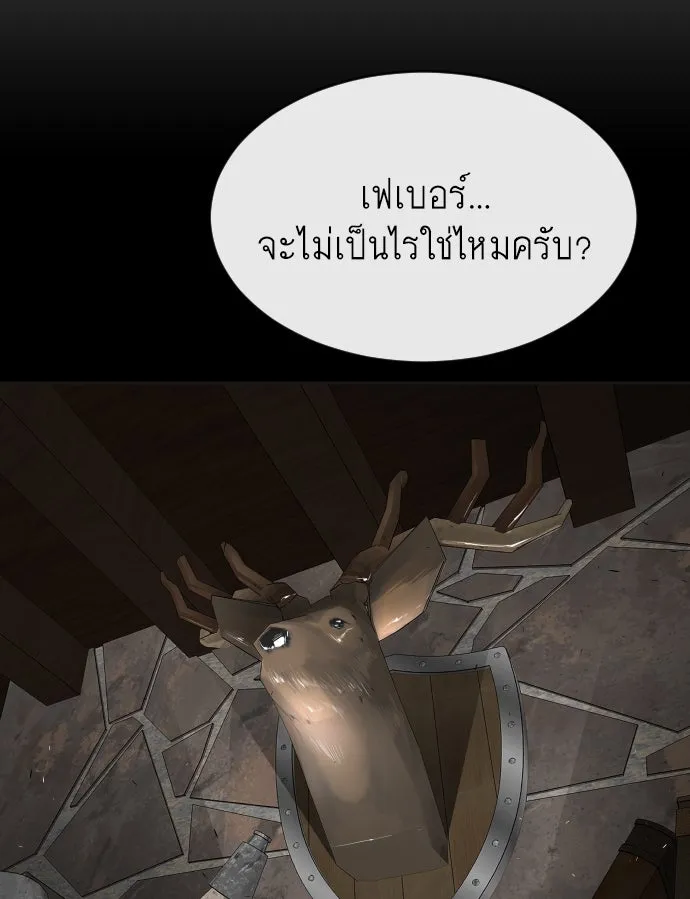 ยุคแห่งยอดมนุษย์ ตอนที่ 46 รูปที่ 68