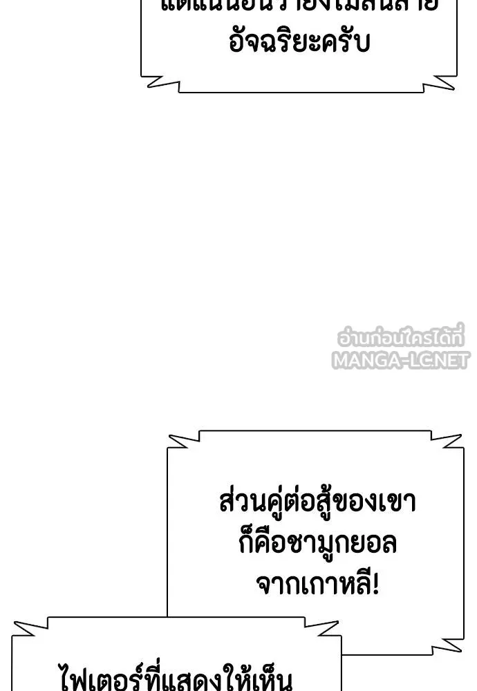 หมาหัวเน่า ตอนที่ 113 รูปที่ 102