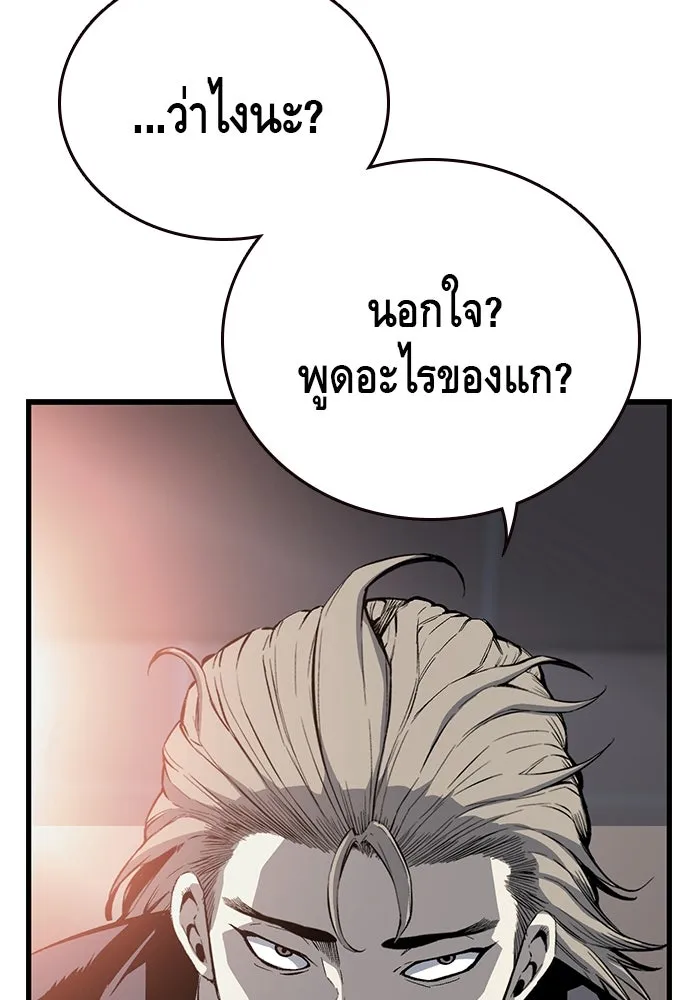 King Game ตอนที่ 27 บททดสอบสกิลต่อสู้ รูปที่ 26