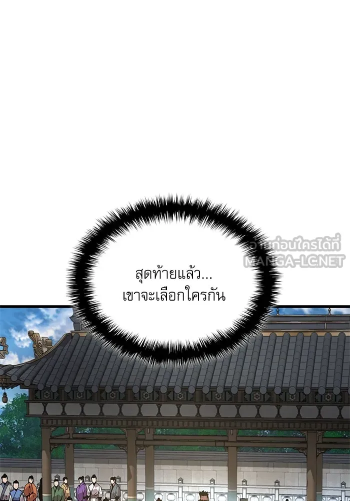 ลับลางลวง ตอนที่ 82 ผู้ชนะด่านสุดท้าย รูปที่ 138