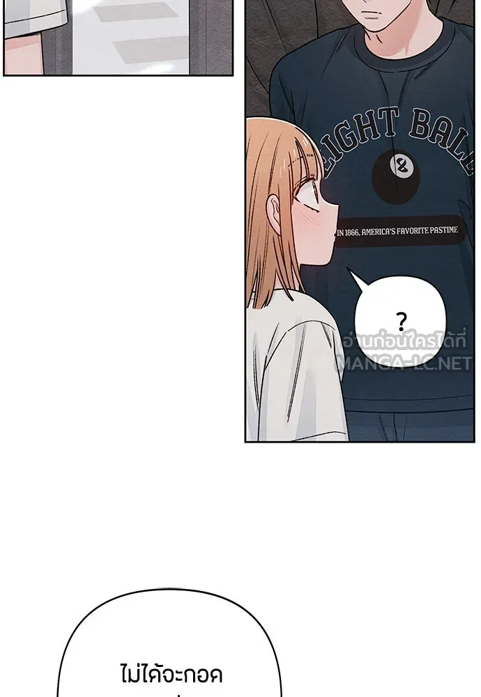เป็นวัยรุ่นมันเหนื่อย ตอนที่ 86 รูปที่ 9