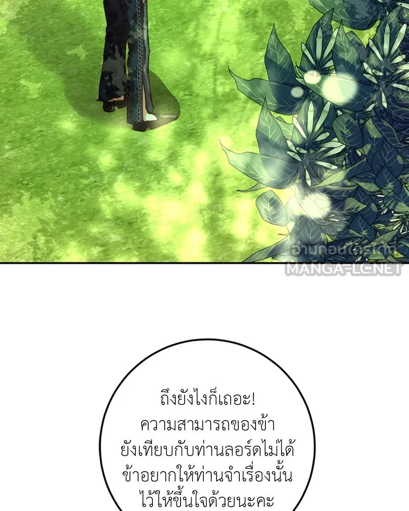 เจ้าหญิงคลั่งแห่งวังหลวง ตอนที่ 11 รูปที่ 108