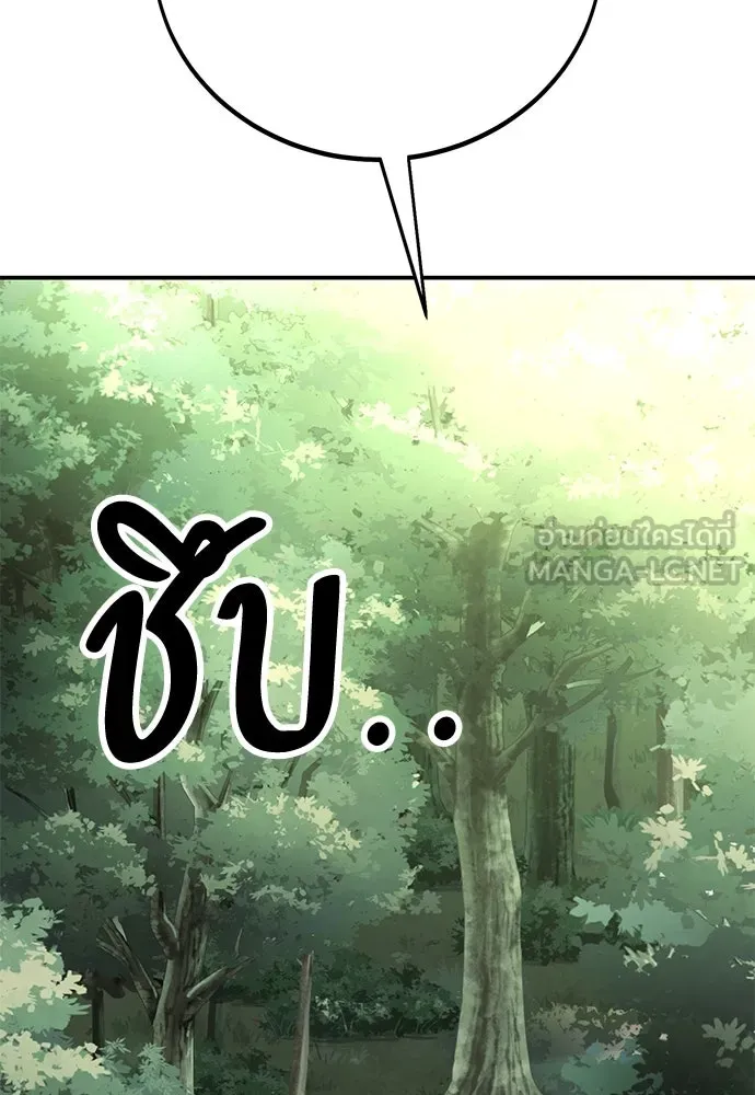 ไอ้เพลเยอร์นั่น ฉันฆ่ามันเอง ตอนที่ 47 รูปที่ 36
