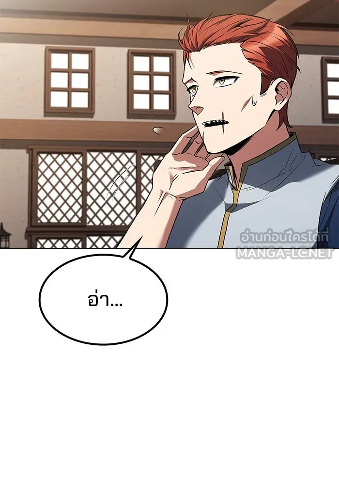 ครัวจอมเวท ตอนที่ 79 รูปที่ 81