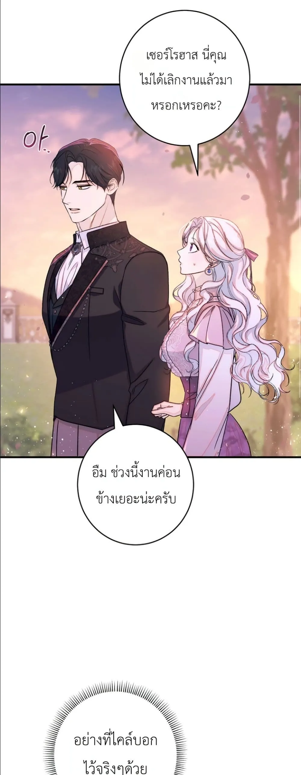Manga-lc-com อ่านมังงะ อ่านการ์ตูน ออนไลน์ ฟรี Dating the Emperor in Secret, but I Don’t Know About It ตอนที่ 1 2 3 4 5 6 7 8 9 10 11 12 13 14 ฟรี ไม่มีโฆษณา Manga-lc - อ่าน มังงะ อ่าน การ์ตูน ออนไลน์ อ่านมังงะ ฟรี