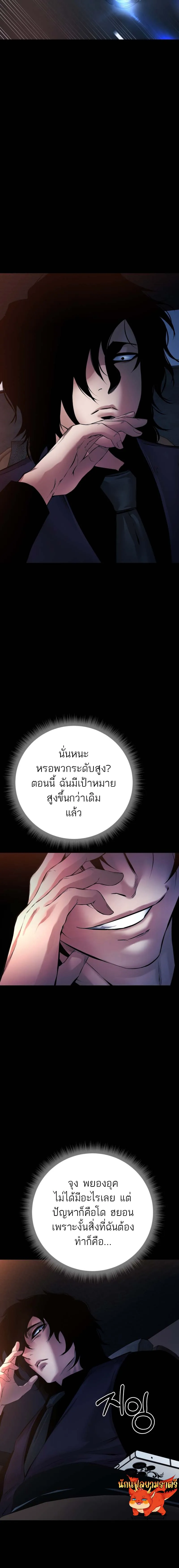 Blade of Retribution ดาบแห_งการลงท_ณฑ_ ตอนที่ ตอนที่ 26 รูปที่ 25