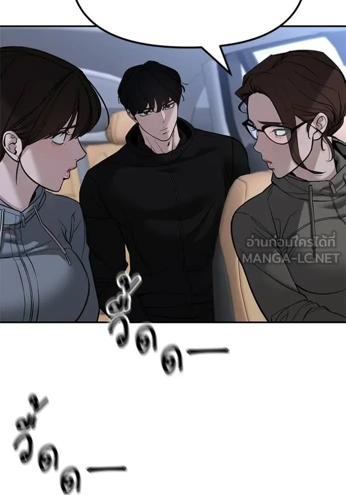 เลวฟาดเลว ตอนที่ 145 รูปที่ 3