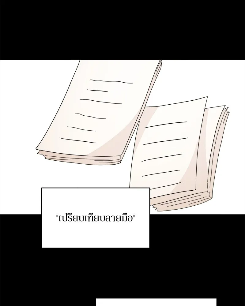 Pyramid Game เกมพีระมิด ตอนที่ 29 รูปที่ 65