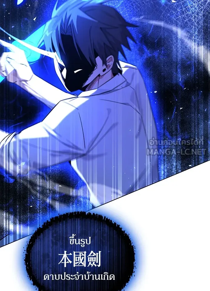 คืนแห่งโทแกบี ตอนที่ 14 รูปที่ 126