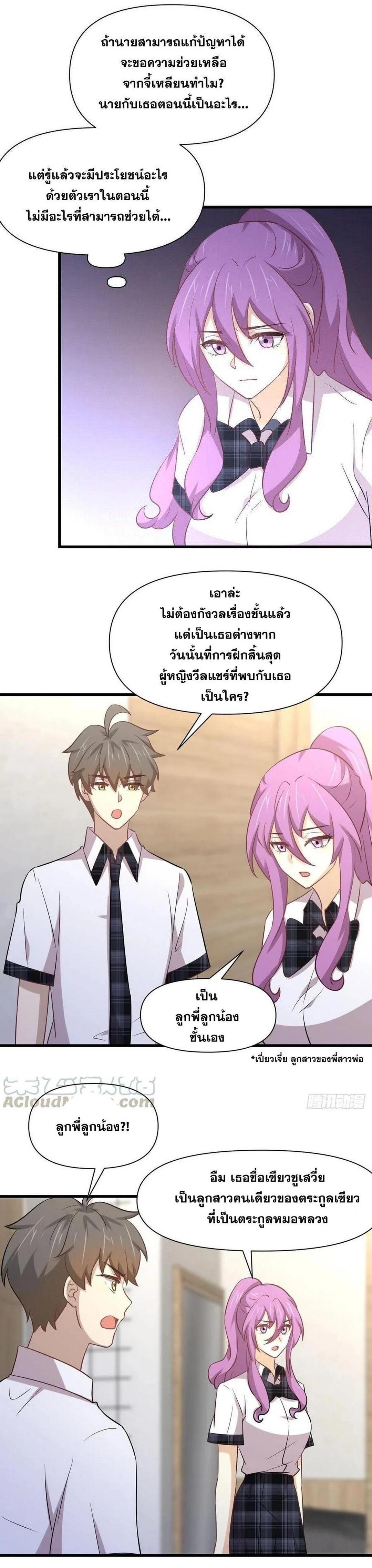 Manga-lc-com อ่านมังงะ อ่านการ์ตูน ออนไลน์ ฟรี Immortal Swordsman in the Reverse World ตอนที่ 1 2 3 4 5 6 7 8 9 10 11 12 13 14 ฟรี ไม่มีโฆษณา Manga-lc - อ่าน มังงะ อ่าน การ์ตูน ออนไลน์ อ่านมังงะ ฟรี