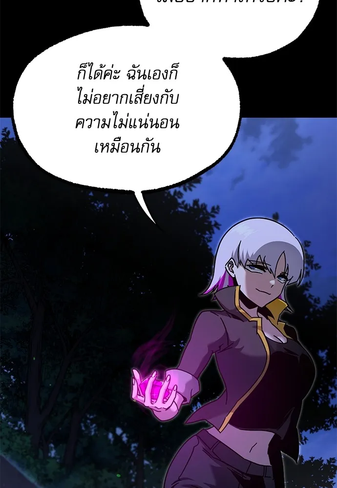 ชำแหละอะคาเดมีด้วยมีดแล่ปลา ตอนที่ 31 ดันเจี้ยนควาย (3) รูปที่ 113