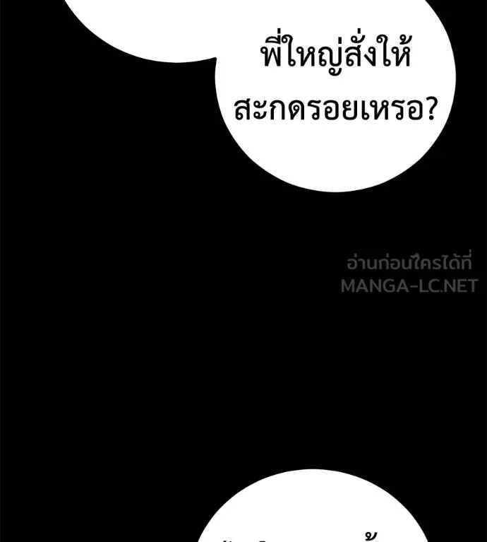 เรียกฉันว่าพระเจ้า ตอนที่ 43 รูปที่ 100