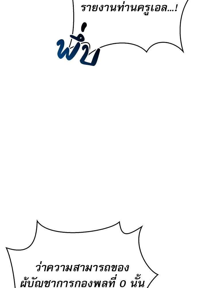 ผมไม่ได้เก่งอย่างที่คิด ตอนที่ 11 รูปที่ 32
