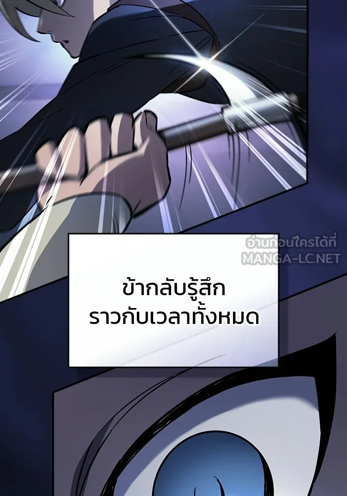 ซอร์ดมาสเตอร์ผู้กลืนดาบ ตอนที่ 8 รูปที่ 51
