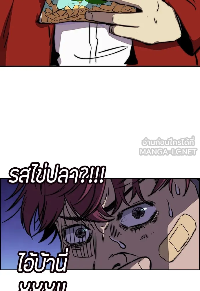 ปั่นสู้ฝันbrWind Breaker ตอนที่ 63 รูปที่ 48