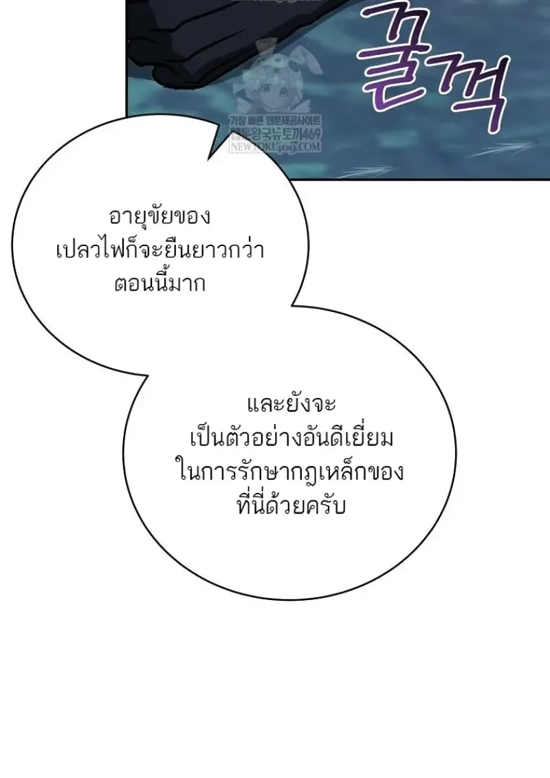 Concept Grasping Magic Genius ตอนที่ ตอนที่ 45 รูปที่ 127