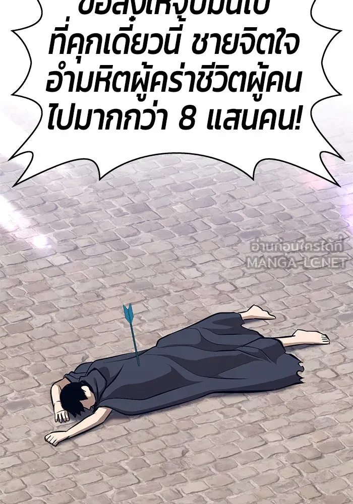 +99 ท่อนไม้พร้อมบวก ตอนที่ 3 รูปที่ 102