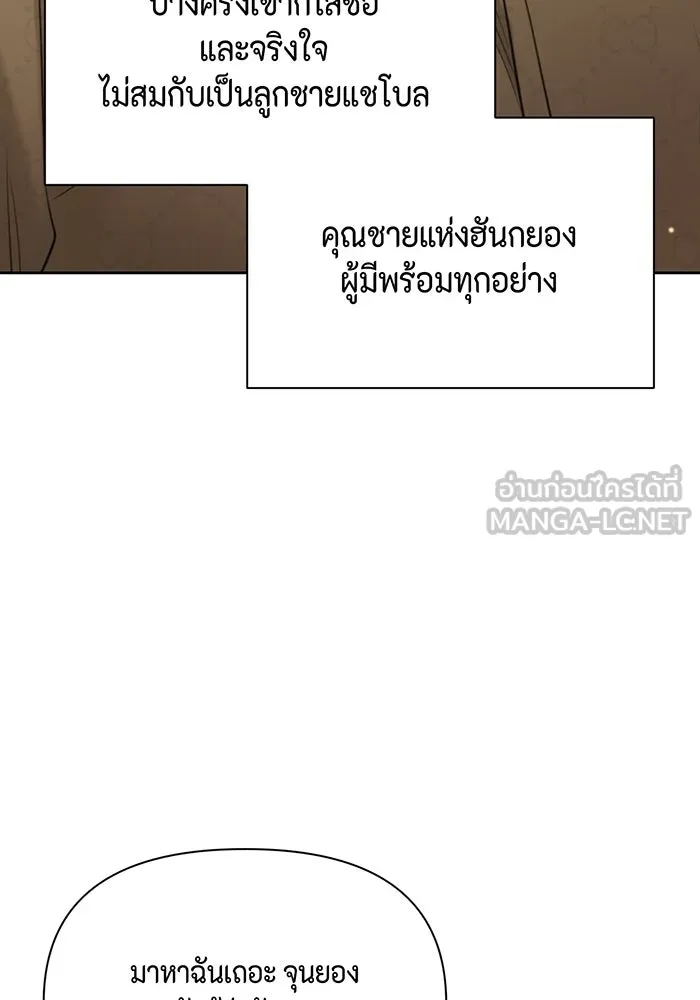 เพียงรุ่งอรุณ ตอนที่ 49 รูปที่ 18