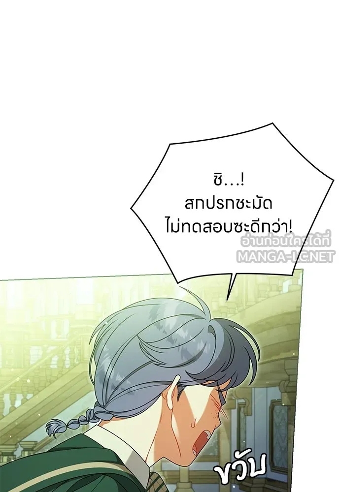 ครอบครัวผิดแผน ตอนที่ 58 รูปที่ 105