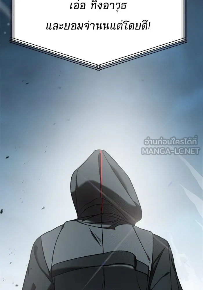 วายร้ายก็อยากมีรัก ตอนที่ 8 รูปที่ 138