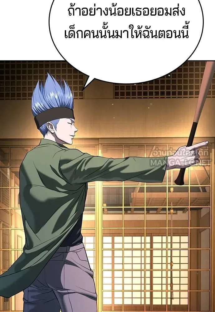 คูเซรา ตอนที่ 53 รูปที่ 150