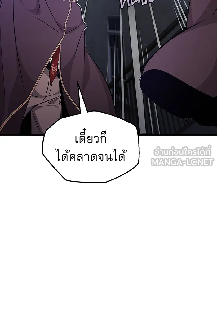 จอมเวทเกิดใหม่ในรอบ 66666 ปี ตอนที่ 36 รูปที่ 3