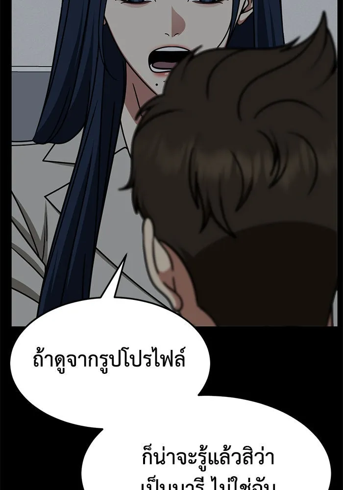 ช่วยเปลี่ยนฉันที ตอนที่ 249. ซีซัน 2 รูปที่ 28