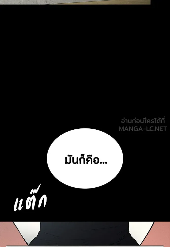 มือสังหารพันธุ์อมตะ ตอนที่ 62 รูปที่ 3