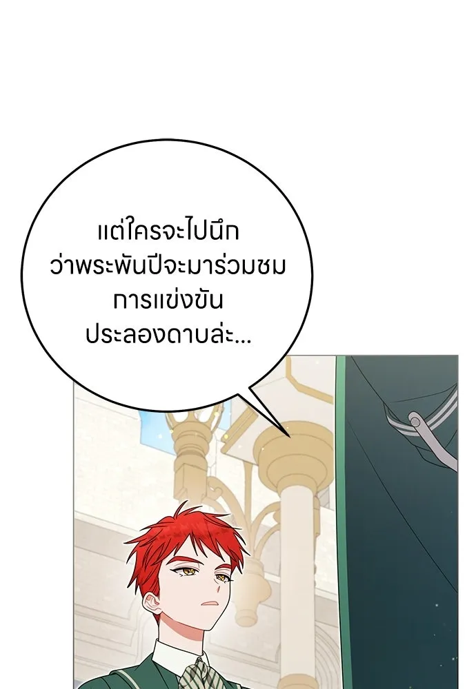 ครอบครัวผิดแผน ตอนที่ 62 รูปที่ 32