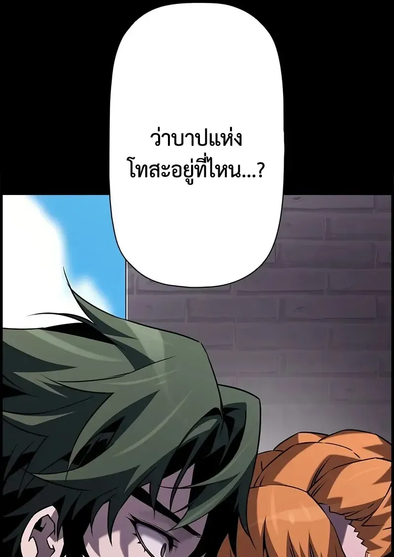 Necromancer_s Evolutionary Traits ตอนที่ ตอนที่ 105 รูปที่ 28