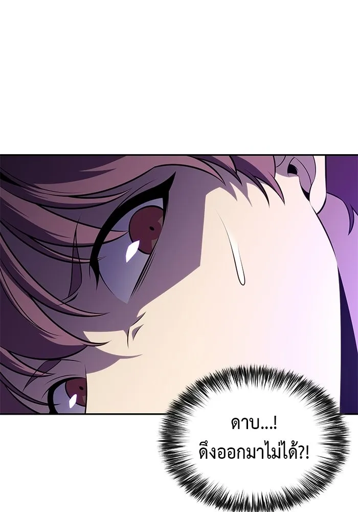 ลูกชายคนเล็กของดยุกคือมือสังหาร ตอนที่ 117 รูปที่ 100