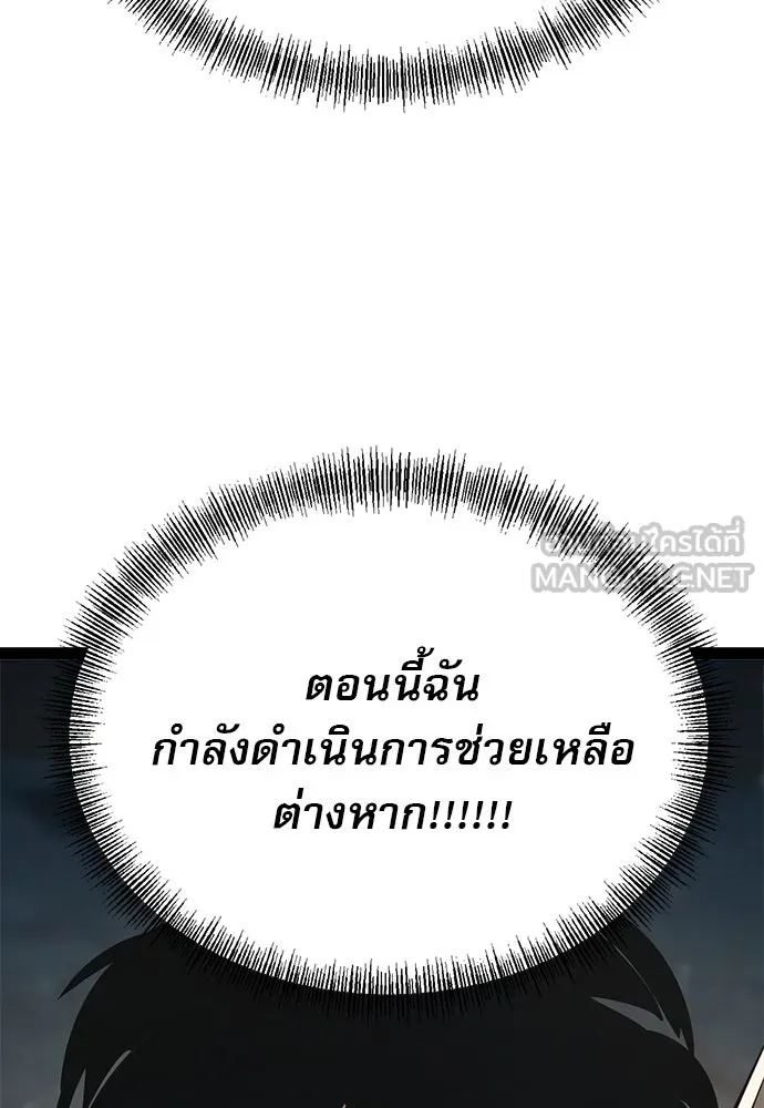 ก็อบลินเลเวล 999 ตอนที่ 9 รูปที่ 111