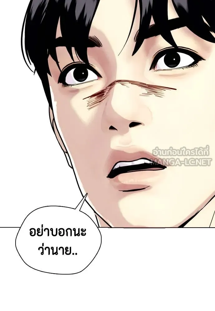 หมาหัวเน่า ตอนที่ 134 รูปที่ 56
