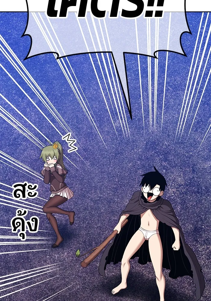 +99 ท่อนไม้พร้อมบวก ตอนที่ 10 มังกรเรียกหากายาร์โด (1) รูปที่ 68