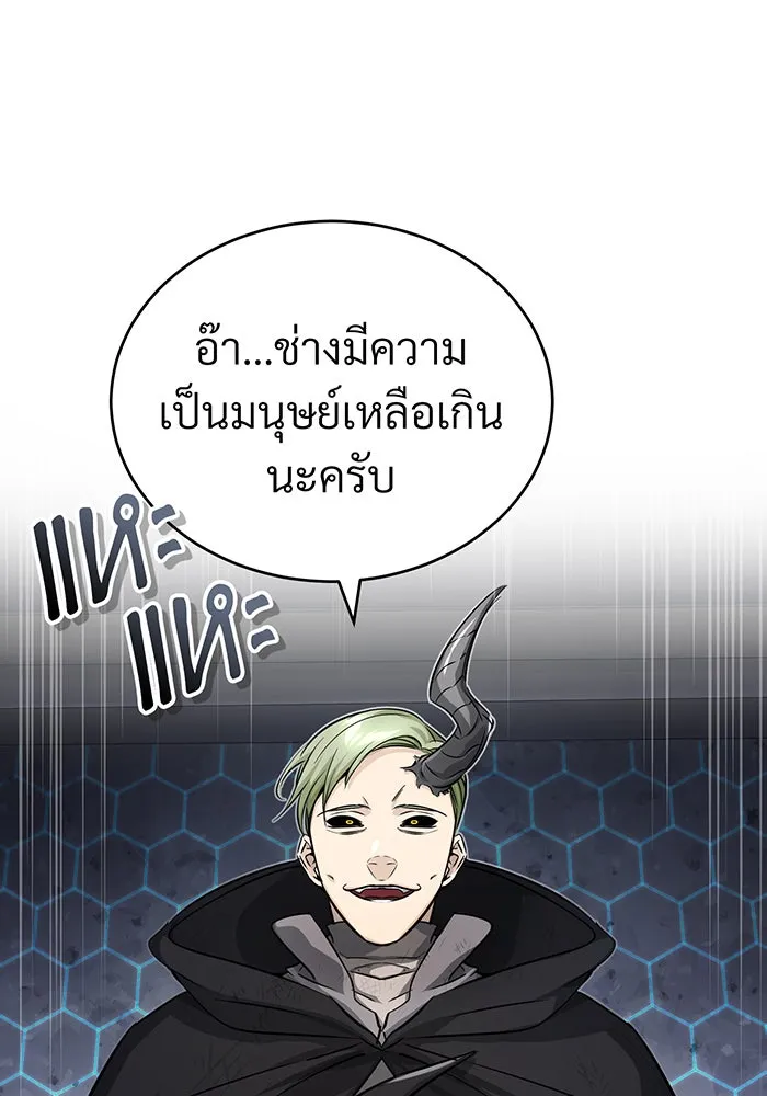 จอมเวทเกิดใหม่ในรอบ 66666 ปี ตอนที่ 85 รูปที่ 43