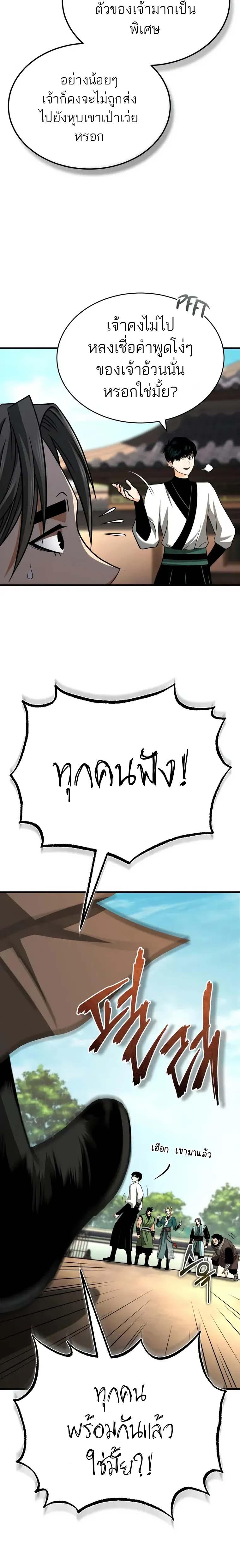 Manga-lc-com อ่านมังงะ อ่านการ์ตูน ออนไลน์ ฟรี Records of the Demonic Path’s Return ตอนที่ 1 2 3 4 5 6 7 8 9 10 11 12 13 14 ฟรี ไม่มีโฆษณา Manga-lc - อ่าน มังงะ อ่าน การ์ตูน ออนไลน์ อ่านมังงะ ฟรี