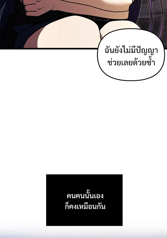 อัศวินดำล่าท้าเวลา ตอนที่ 28 รูปที่ 16