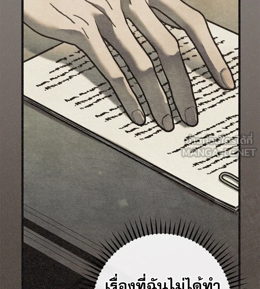 เรือนจำรัก ตอนที่ 63 รูปที่ 48